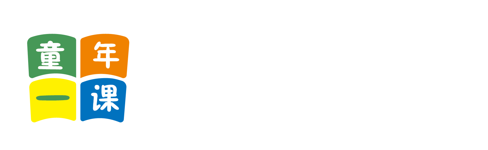 丝袜操鸡北京童年一课助学发展中心